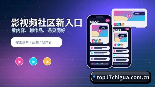 17吃瓜 应用程序
